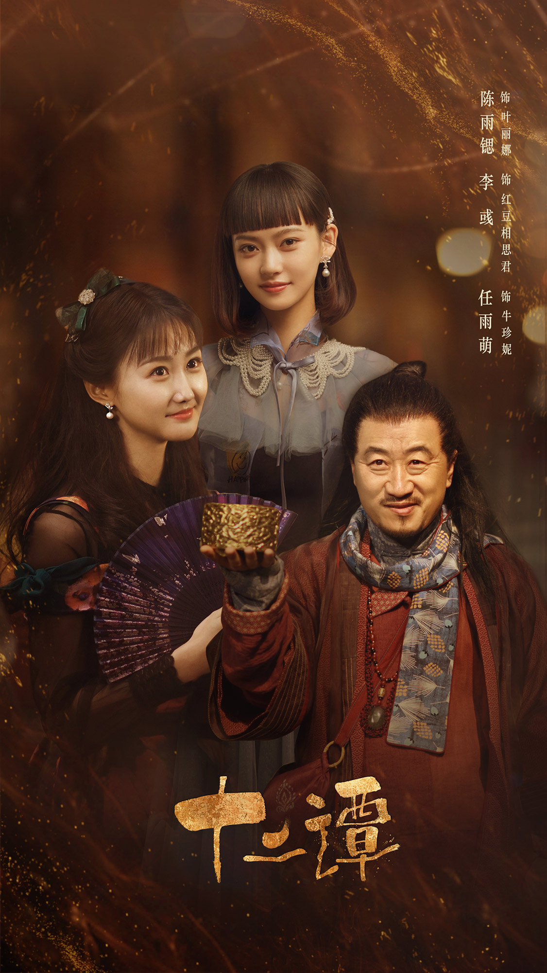 1634628286121723.jpg 叶丽娜牛珍妮红豆相思君.jpg